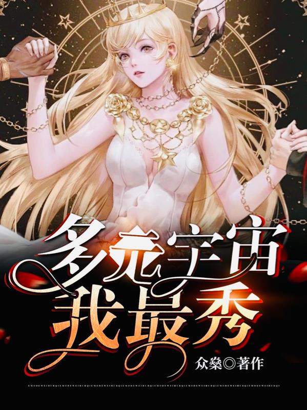 多元宇宙之王审判战