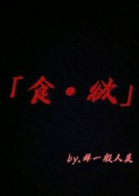 无限流纯爱小说